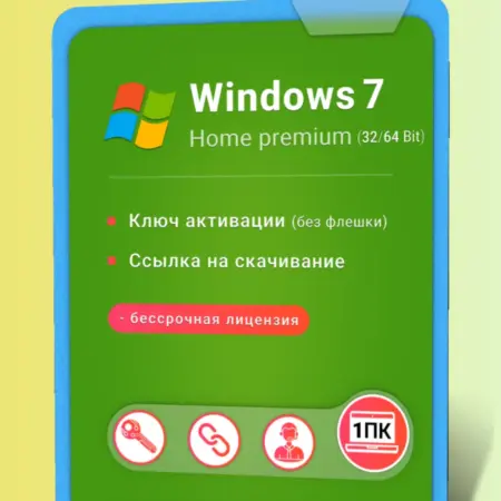 Windows 7 Home Premium 32-64 bit ESD Код активации. Лайксофт
