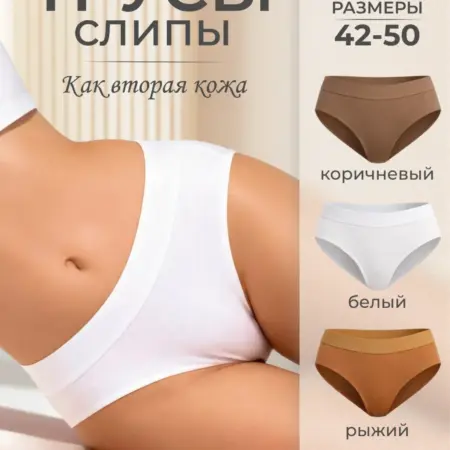 трусы слипы хлопковые набор 3 шт. A&N One