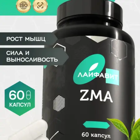 ZMA Бустер тестостерона для мужчин. Лайфавит