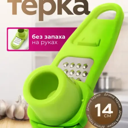 Терка для чеснока, чеснокодавка. SHOH-MARKET