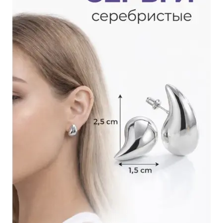 Серьги капли серебристые оригинальные гвоздики тренд 2026. 404 Style