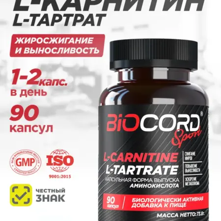 L-карнитин жиросжигание и выносливость 90 капсул. ГЛОБАЛ ТРЭЙД