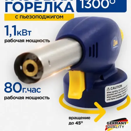 Газовая горелка с пьезоподжигом на баллончик туристическая. PROCRAFT