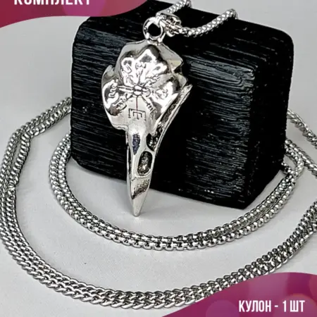 Длинная молодежная цепочка на шею с подвеской череп ворона. PLATAN С любовью