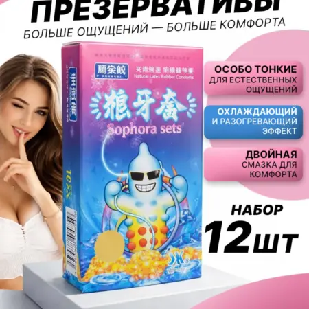 Презервативы ультратонкие с пупырышками 0.02 мм 12 штук. 4HEALTH