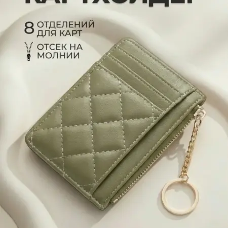 Картхолдер для карт. Cashmates