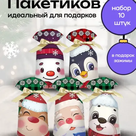 Пакетики для сладостей и подарков. Кофе&Сахар