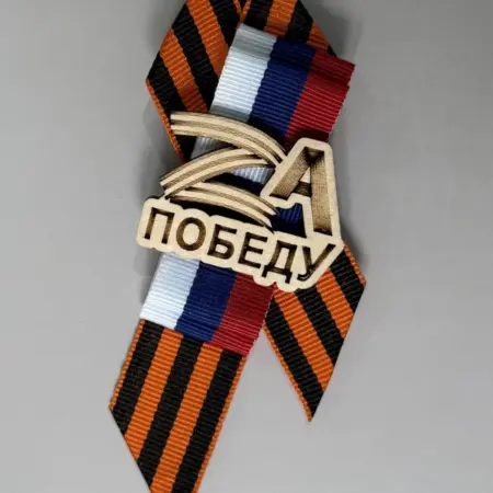 Георгиевская лента брошь. Фантазия В Лентах