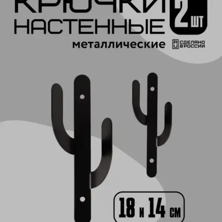 Крючок настенный, 2 шт. SIVIL LAB