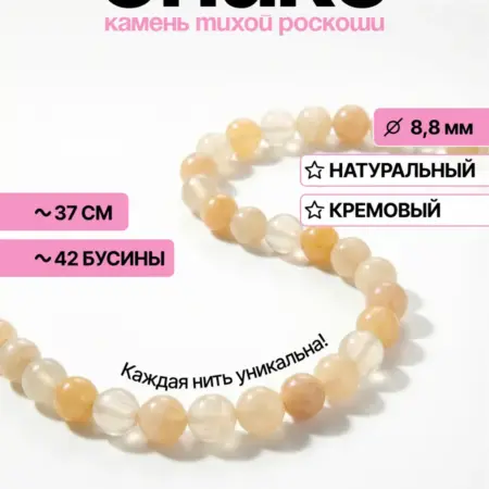 Бусины для браслетов натуральные оникс. Нити Творчества