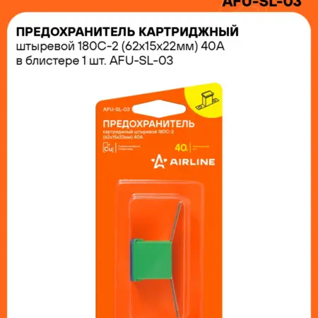 Предохранитель 5 шт картриджный штыревой 180С-2. CARVILLESHOP
