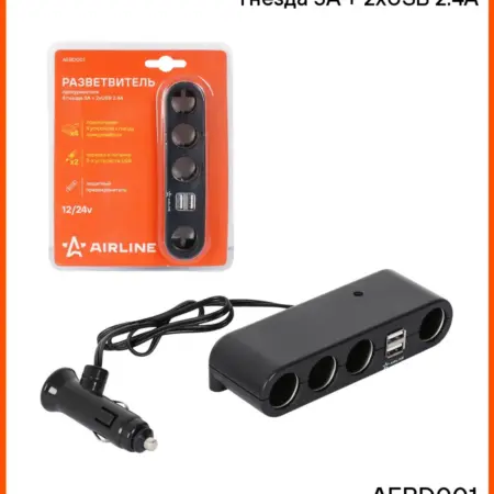 Разветвитель прикуривателя 4 гнезда 5А + 2xUSB 2.4A. CARVILLESHOP