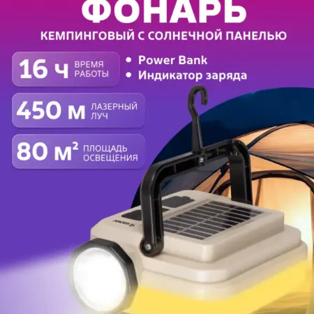 Фонарь кемпинговый аккумуляторный. КОСМОС  Официальный магазин