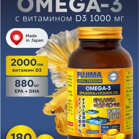 Омега-3 с витамином D3 1000 мг,180 капсул Япония. Japan Premium