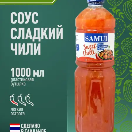 Соус чили сладкий пласт. бут. 1 литр. UltraLife