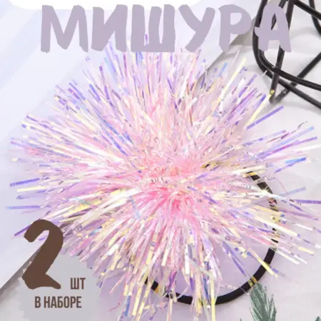 Резинки для волос Блестяшки. M.U. KuznetsOff