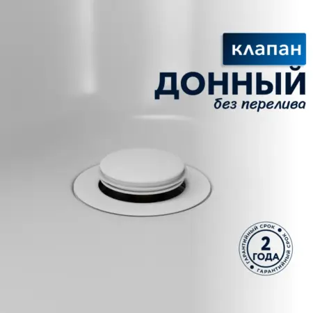 Донный клапан для раковины без перелива Tulip белый. Sanbravo
