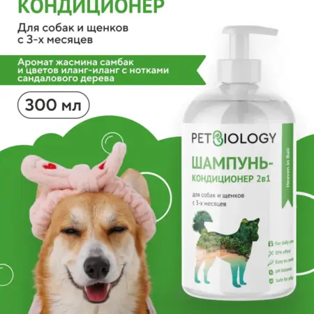 Шампунь и кондиционер 2в1 для собак и щенков с 3-х месяцев. Всё для животных
