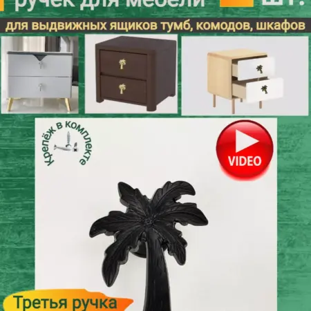 Ручки для мебели в ванную, в детскую. Ш.И.К.