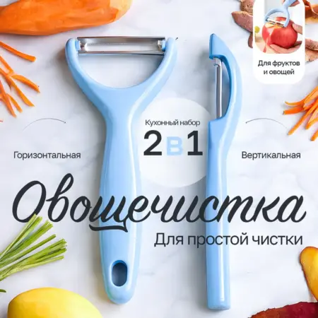 Овощечистка для соковыжималок. ТЕКТОН ГРУПП