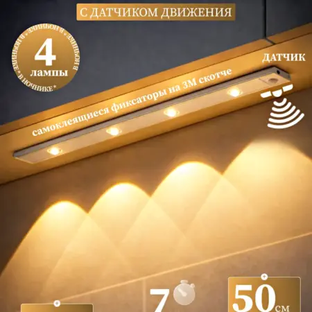 Светильник с датчиком движения. pimin