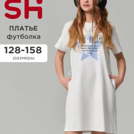 Трикотажное платье-футболка для подростка на лето. JUST WOW!