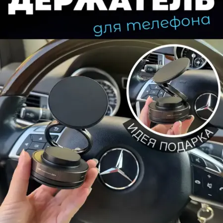 Держатель для телефона в машину с Magsafe. DD&SS