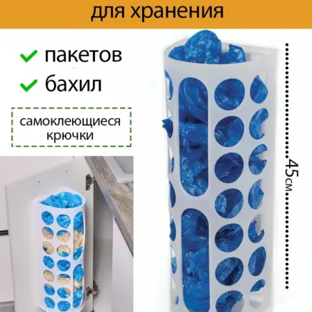 Корзина для пакетов и бахил. Hozer-Group