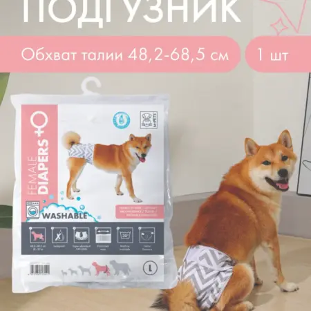 Подгузник многоразовый для собак, размер L, 48,2-68,5 см. Всё для животных