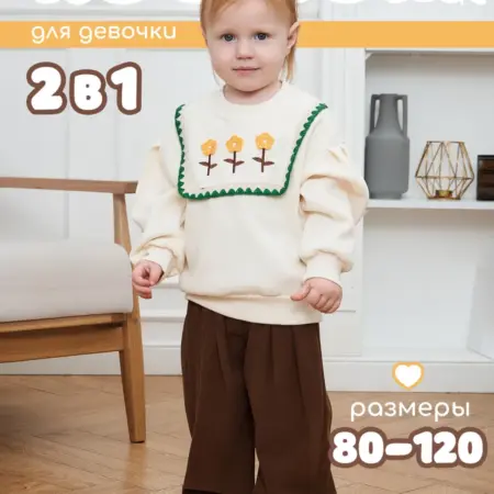 Костюм 2 в 1 свитшот и штаны для детей 1–7 лет. Nuvollina