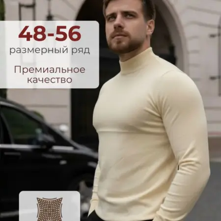 Водолазка с коротким горлом. FABBRICA