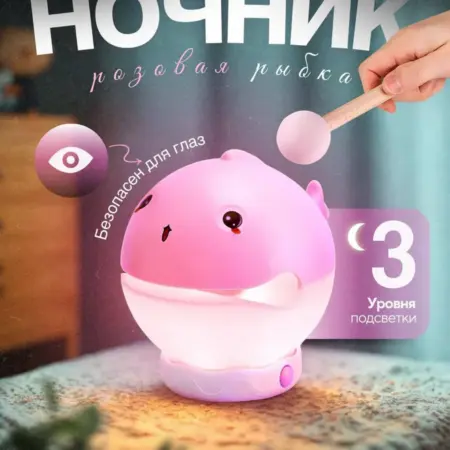 Ночник и статуэтка рыбка-ударник 2 в 1. Spectre