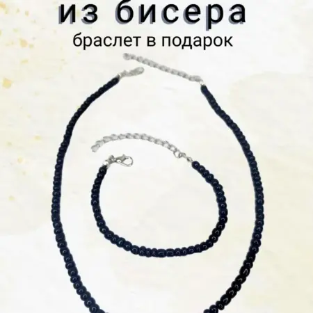 чокер на шею. Мастерская браслетов