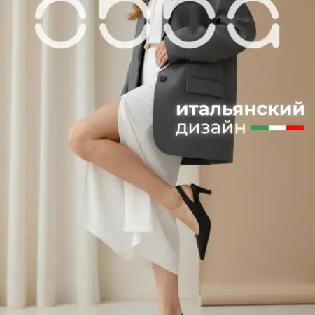 Классические туфли слингбэки на каблуке с острым носом. Obba! Just WOW.