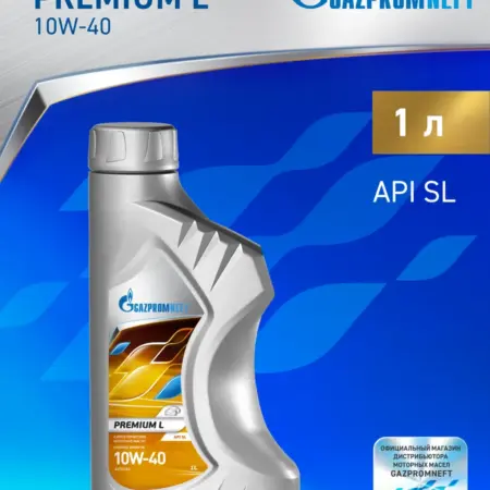 Масло Gazpromneft Premium L 10W40 API SL 1л. АвтоТехМас