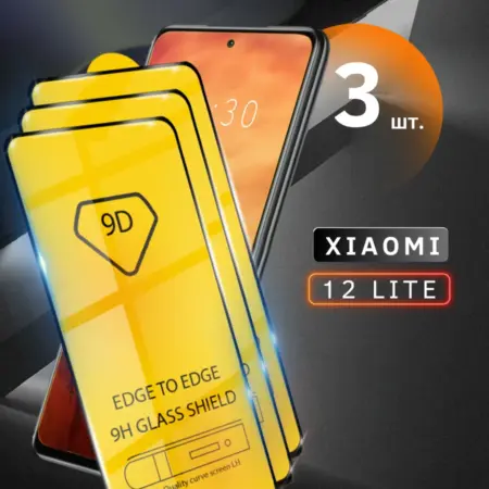 Защитное стекло для Xiaomi 12 Lite. Skye