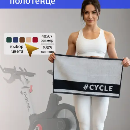Спортивное полотенце для фитнеса. FitTow