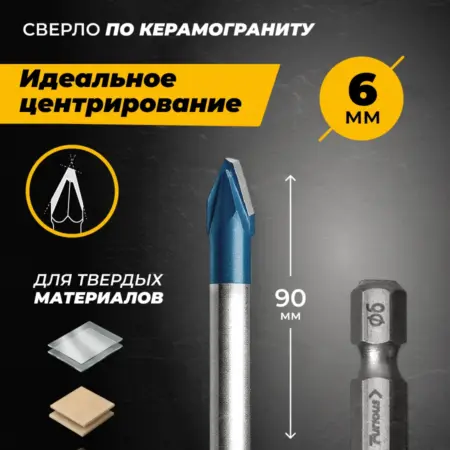 Сверло по керамограниту HARD CERAMIC HEX 6х90 мм. RAGE tools