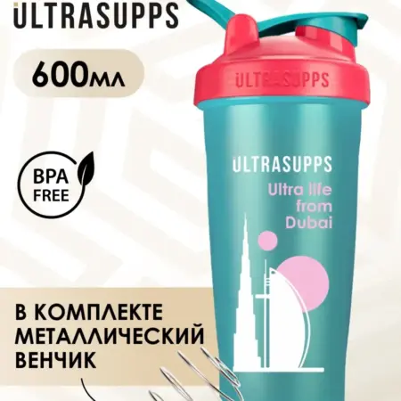 Шейкер для протеина спортивный 600 мл. Спортивное питание, витамины и добавки