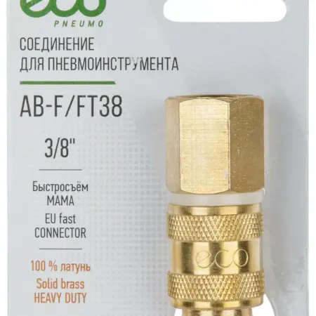 Фитинг пневматический внутренняя резьба G3 8-быстросъем. FISKARS Официальный Магазин