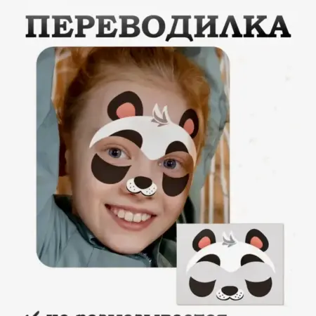 Аквагрим наклейка-переводилка на лицо временное тату. BELKA-Shop