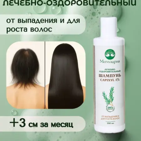 Шампунь от выпадения и для роста волос. Мегаздрав