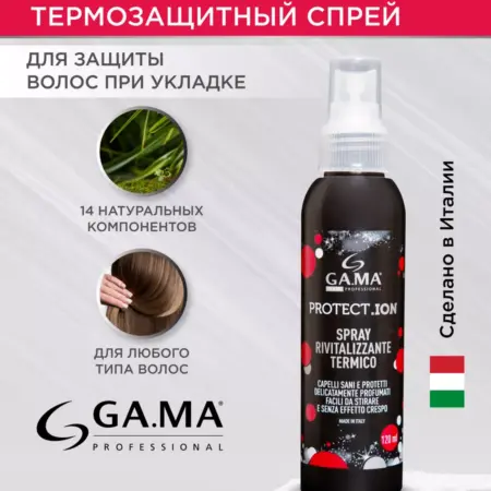Спрей для защиты волос при укладке GA .МА New Protect Ion. GA.MA PROFESSIONAL