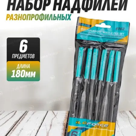 Набор надфилей разнопрофильных 180 мм, 6 предметов. FORSAGE OFFICIAL STORE