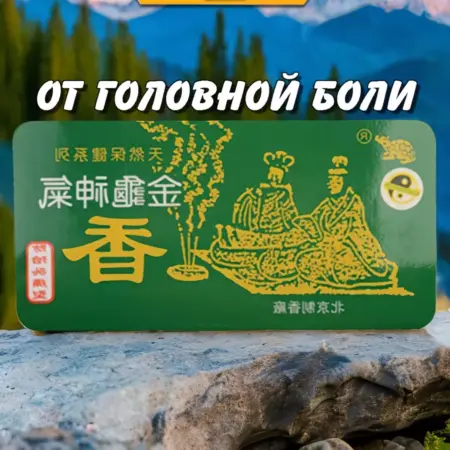 Аромасвечи от головной боли, для ясности мышления. Kras-Home