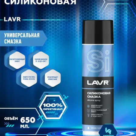 Cмазка cиликоновая от скрипа и примерзания 650 мл. ЛИКВИТЭК