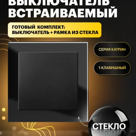 Выключатель одноклавишный внутренний с рамкой. Feron, официальный магазин