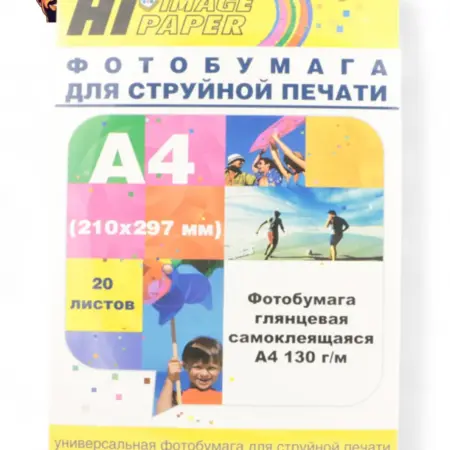 Фотобумага A4, 130 г, 20 л, самоклеящаяся, глянцевая. Карт24