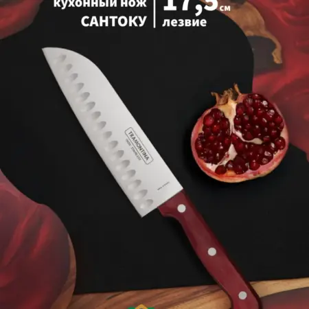 Нож кухонный Сантоку Polywood Red 17,5 см. Комфилюкс. Всё для Вашего дома!