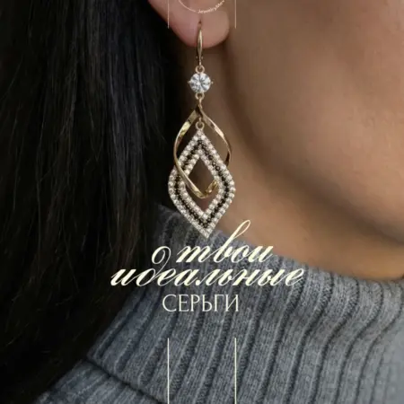 Серьги бижутерия висячие геометрические. Интернет Революция